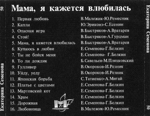 Мама я влюбился в нее текст. Мне кажется я влюбилась. Кажется влюбилась. Мама я кажется влюбился. Мне кажется я влюбляюсь в тебя.