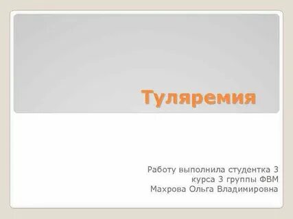 Как правильно писать студент или студентка