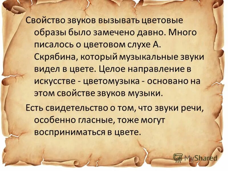 Один много говорил второй много писал а третий. Пишу письмо стих. Многое было написано о. Многое было написано о. Статусы про ошибки в жизни.