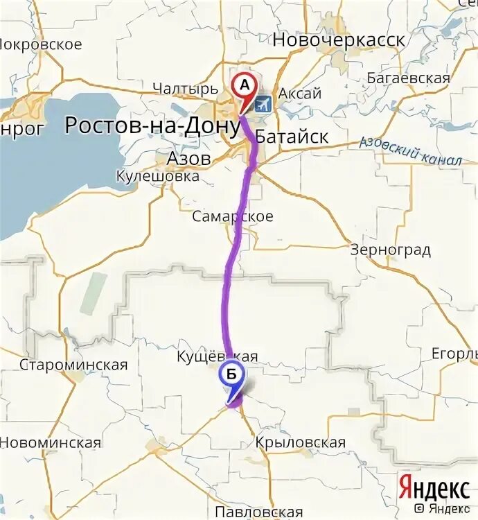 Кропоткин новочеркасск