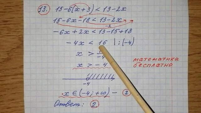 22 вариант огэ по математике лысенко. Огэ 2025 математика тренажер лысенко. математика огэ лысенко 33 вариант номер 12025. огэ 15 вариант математика лысенко. огэ 2025 математика лысенко вариант 39 решение.