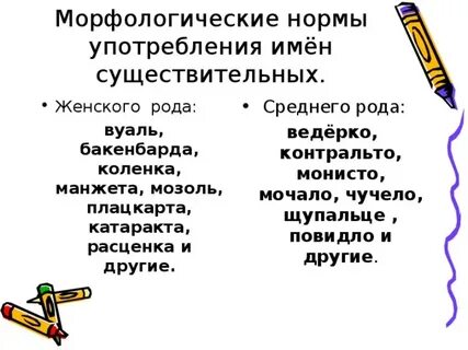 Морфологический род