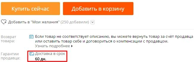 Время сделают заказ если