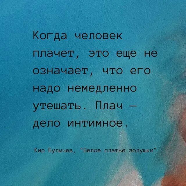 Что делать если сильно плачешь. Если человек плачет. Человек который часто плачет. Что значит если человек плачет. Что делать если человек плачет.