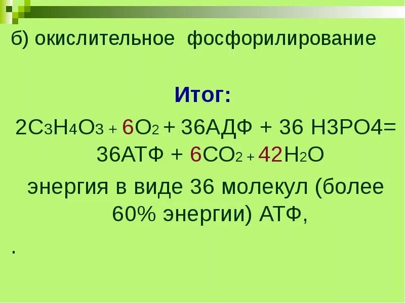 2с3н4о3. С2н2+о2. 2н2+о2=2н2о. 6со2+ 3н2о.