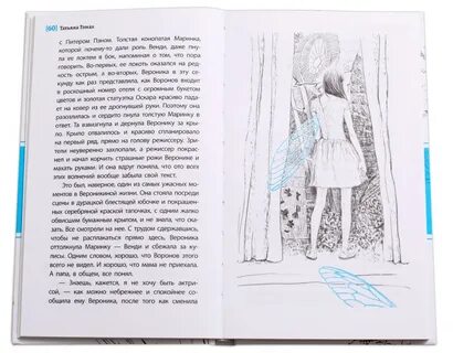 Песня ветра книга