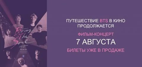 Бтс билеты 2023