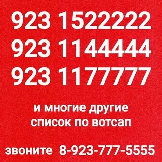 Код новосибирска телефонный городской