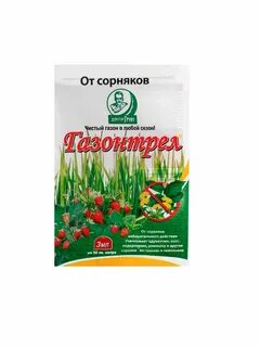 Бурьяном 3