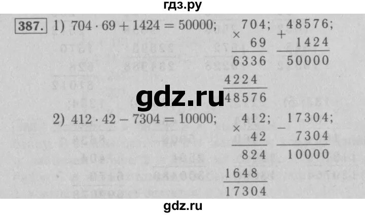 Матем номер 5.387. Математика 387 5 класс. Математика 5 класс номер 5.387. Номер 387 по математике 5 класс. 5.387 Гдз математика.