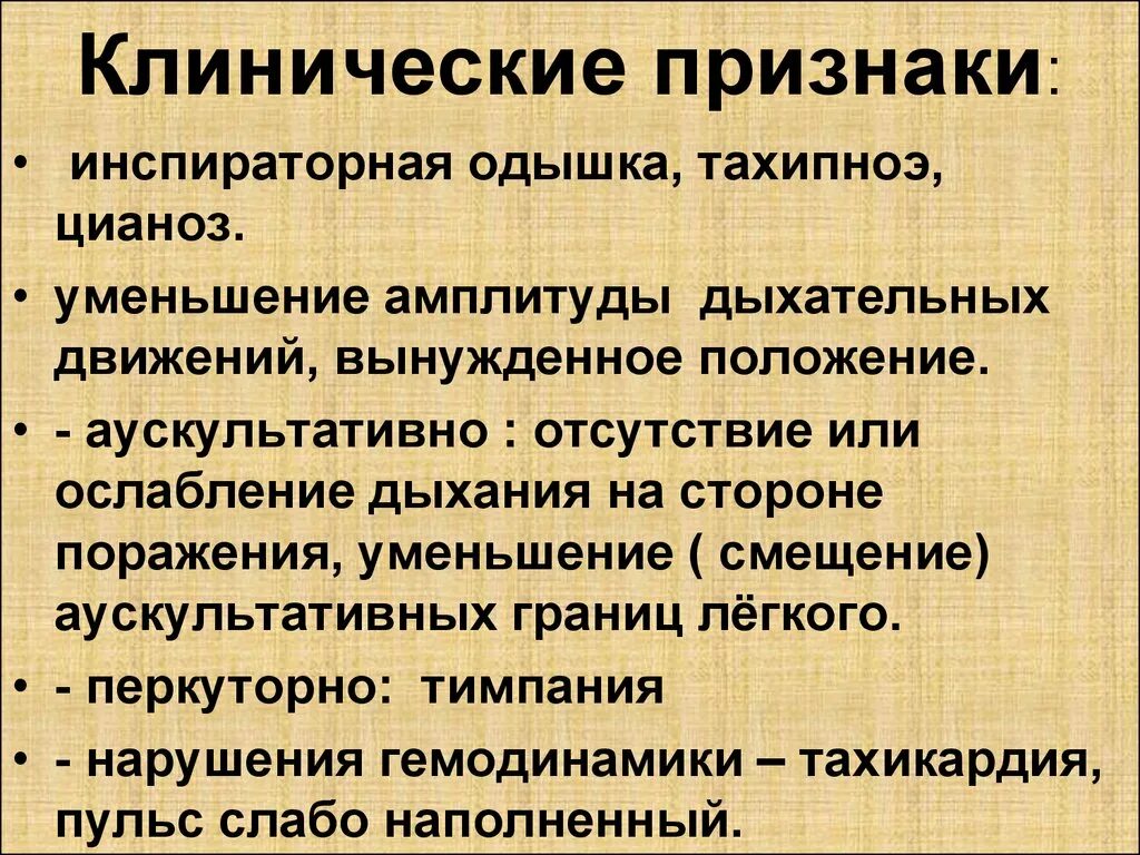 Инспираторная одышка. Клинические проявления инспираторной одышки. Инспирвторная отдышув. Инспираторгая отдфщка. Инспираторное вдох