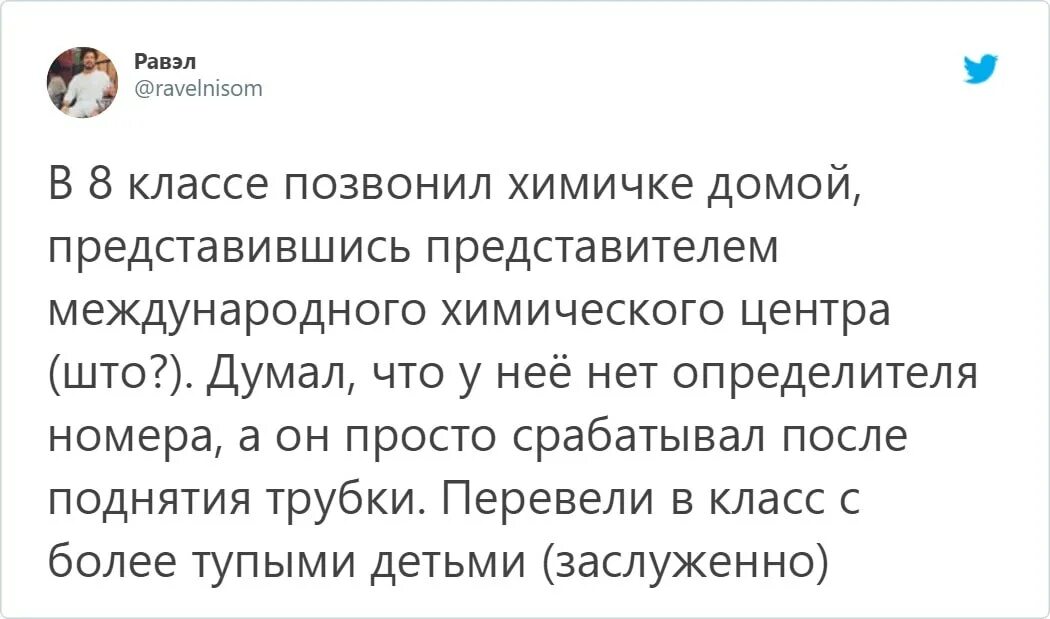 Вызов родителя в школу образец