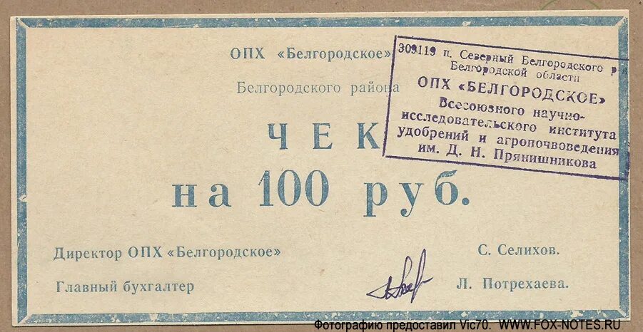 Программа 100 рублей. Программа 100 рублей