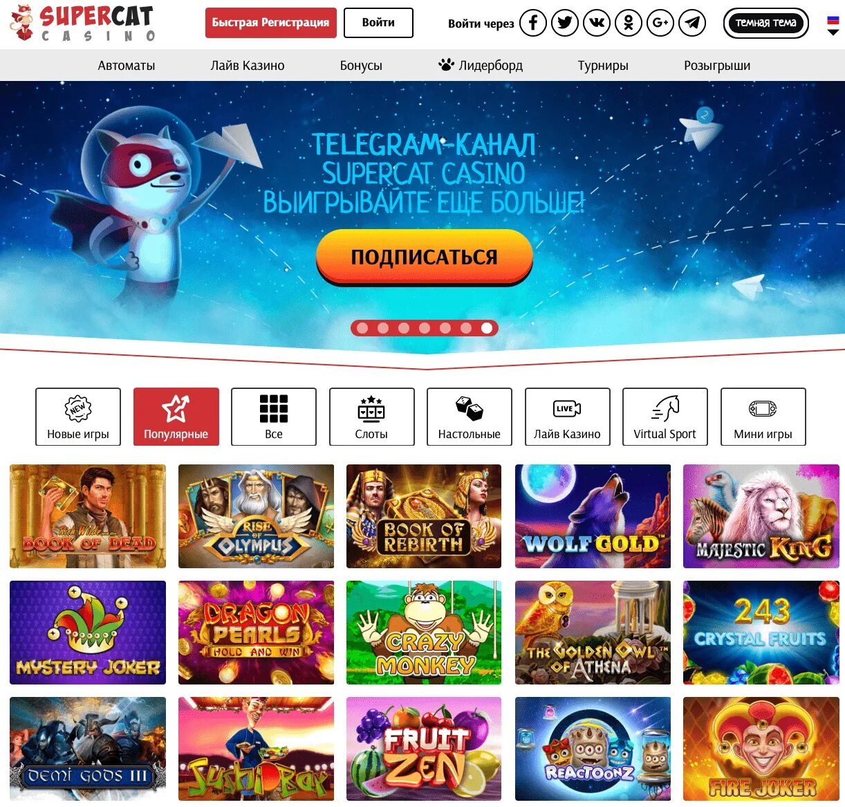 Cat Casino игровые автоматы. Кэтс казино. Supercat казино. Кэт казино игры. Игра cat casino cat casinos shop