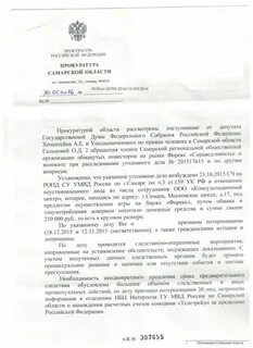 Процессуальное решение по делу
