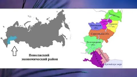 Местонахождение поволжья