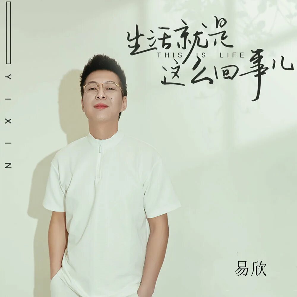 Zhe shi. Слова на j китайский. Zhe shi. Zhe shi. Ши де.