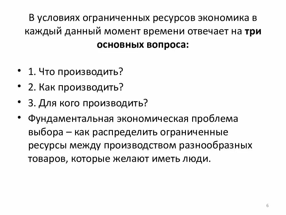 Создание ограничивающих условий