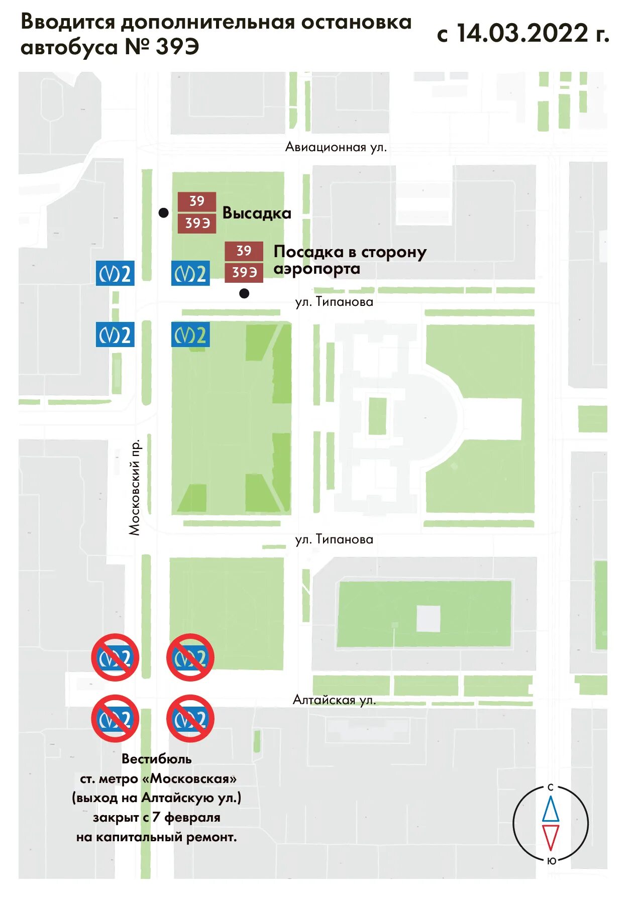 Метро Московская СПБ выходы. Южный выход метро Московская СПБ. Остановка метро Московская Санкт-Петербурга автобуса. Схема остановок общественного транспорта аэропорта Пулково.