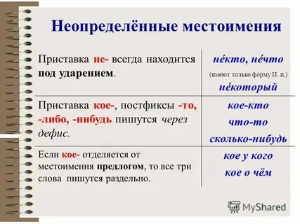 Как пишется потихоньку или потихоньку