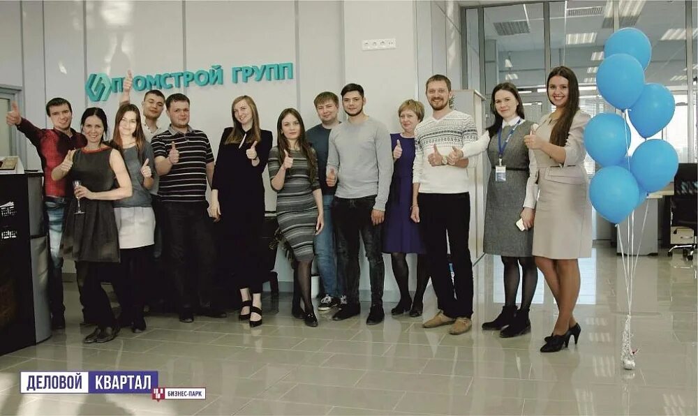 Промстрой новокузнецк. Промстрой групп. промстрой директор.