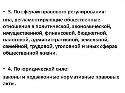Нормативные акты регулирующие недвижимость. Нормативные акты регулирующие недвижимость. Нормативные акты регулирующие недвижимость. Нормативные акты регулирующие недвижимость. Нормативные акты регулирующие недвижимость.