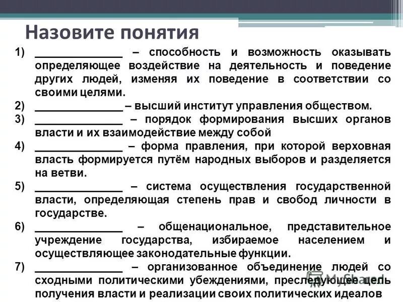 Назовите основные события оказавшие влияние на литературу 20-х годов. События виды событий. Какие события называют достоверными. Какое из названных событий произошло раньше других. Назовите события оказавшие определяющее.