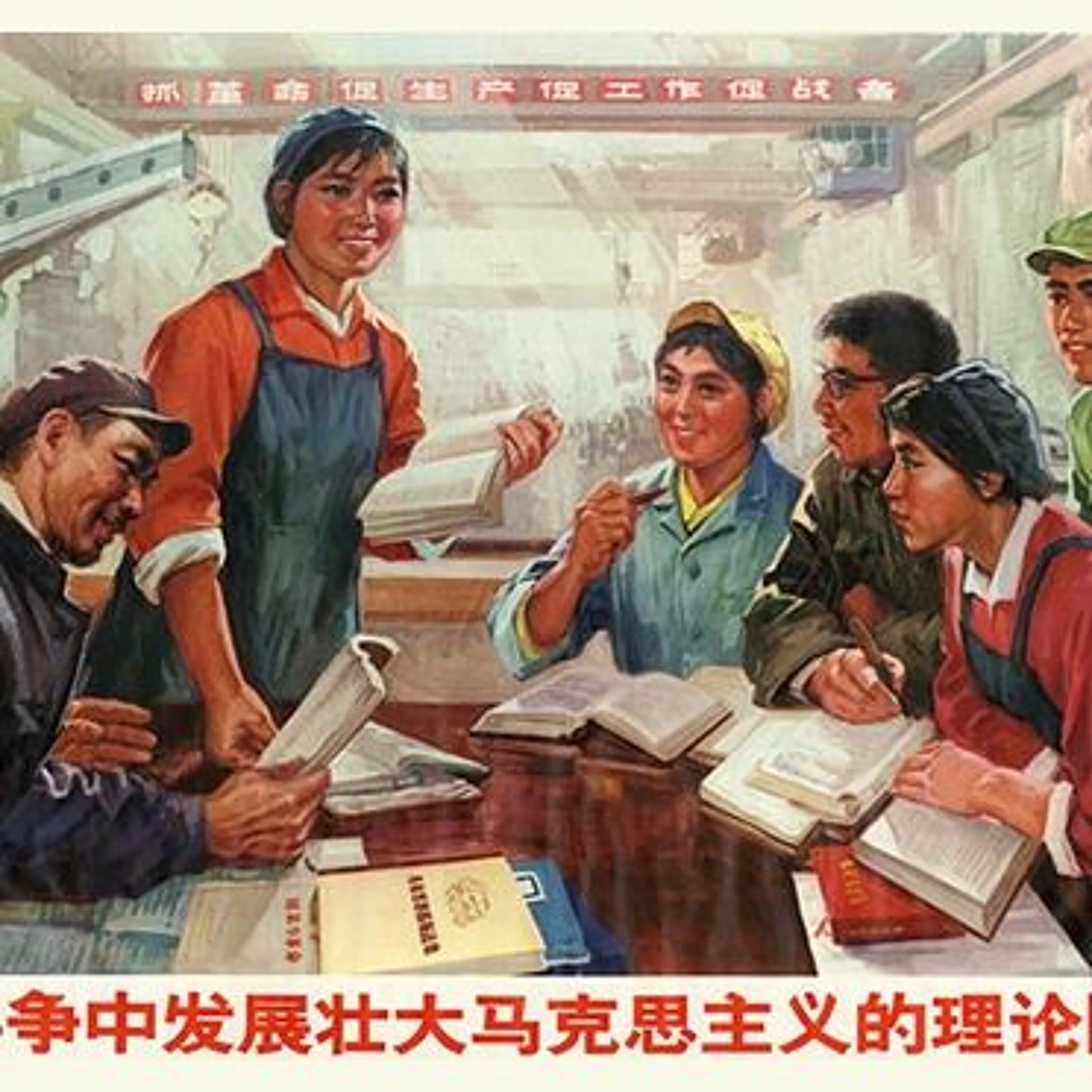 Пятилетки кнр. Первая пятилетка в китае. пятилетний план китая. 14 пятилетка китая. первая пятилетка в кнр плакаты.