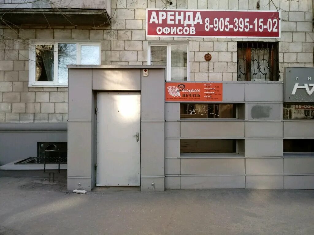 консультация пражская 12