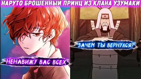 Принц клана