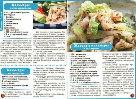 Сколько варить кальмары после закипания неочищенные