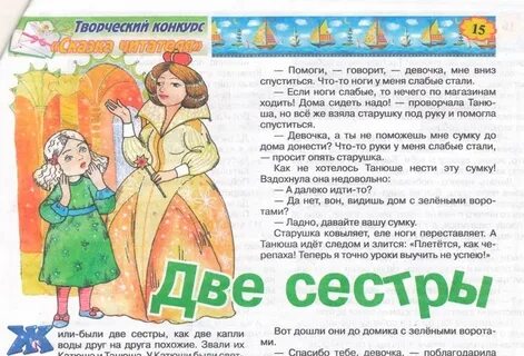 Произведения про сестер