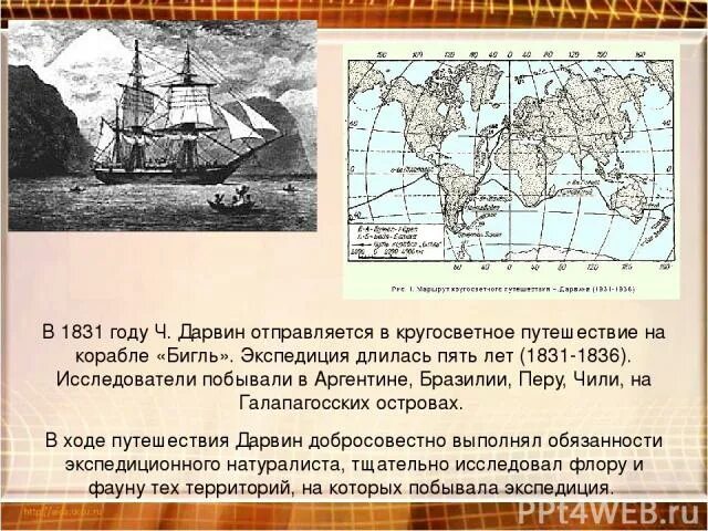 Корабль совершает кругосветное путешествие группа туристов. Корабль совершает кругосветное путешествие группа туристов. Корабль совершает кругосветное путешествие группа туристов. Кругосветное путешествие 1803-1806. Корабль совершает кругосветное путешествие группа туристов.