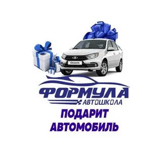 Автошкола формула мастер