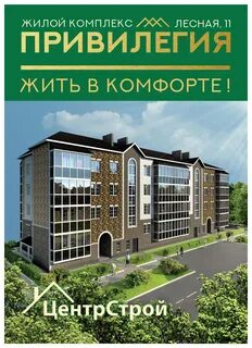 Жилкомфорт