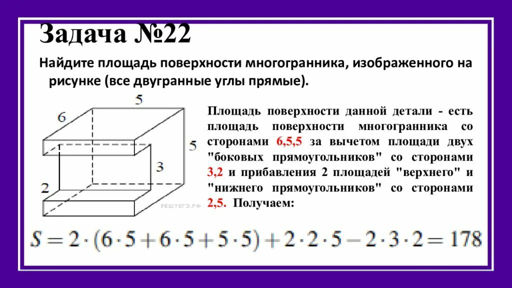 Найти площадь полной поверхности фигуры. Площадь многогранника формула ЕГЭ. Найдите площадь поверхности составного многогранника. Площадь поверхности многогранника ЕГЭ. Площадь многогранника формула в11 ЕГЭ.