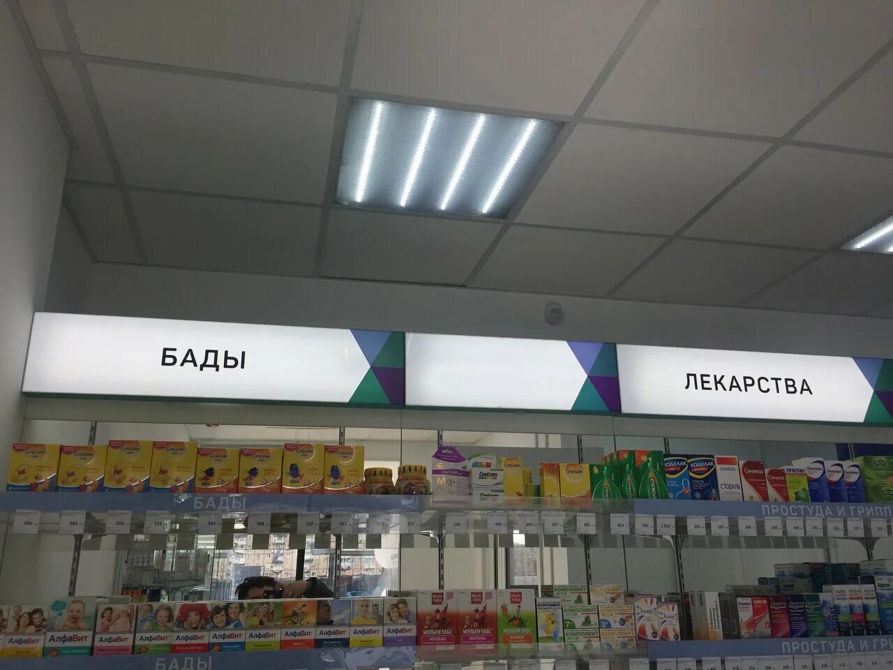 Еаптека ру рязань