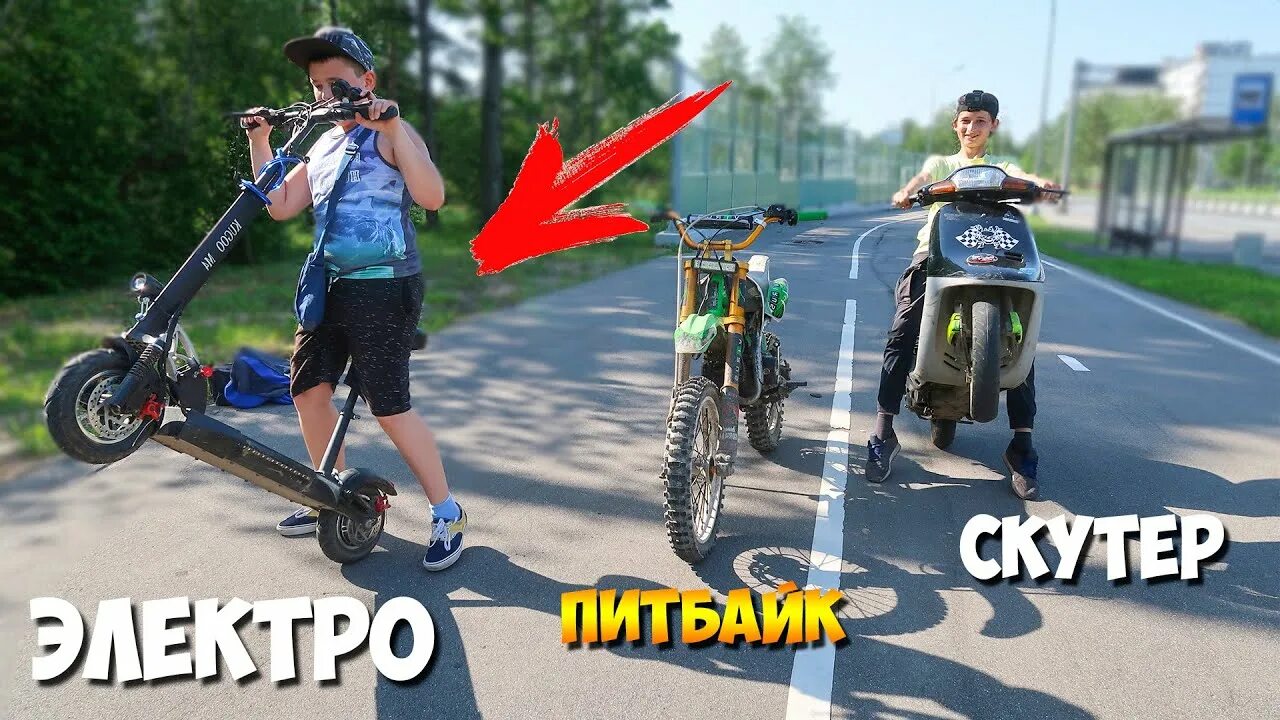 Самокат против мопеда. Покатушки на самокатах. Электросамокат vs мопед.