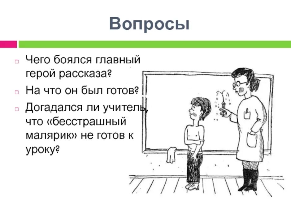 Иллюстрация к произведению 13 подвиг Геракла. Рисунок к рассказу 13 подвиг Геракла. Рисунок к рассказу тринадцатый подвиг.