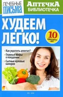 Журнал аптечек