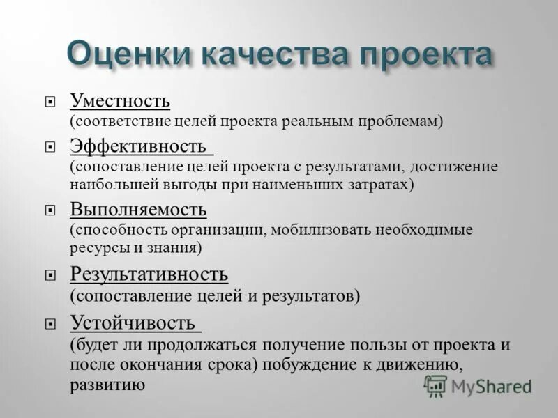 Уместность примеры. Требования практичному отдыху. Адекватность модели информатика. Компоненты системного подхода. Цели общества.