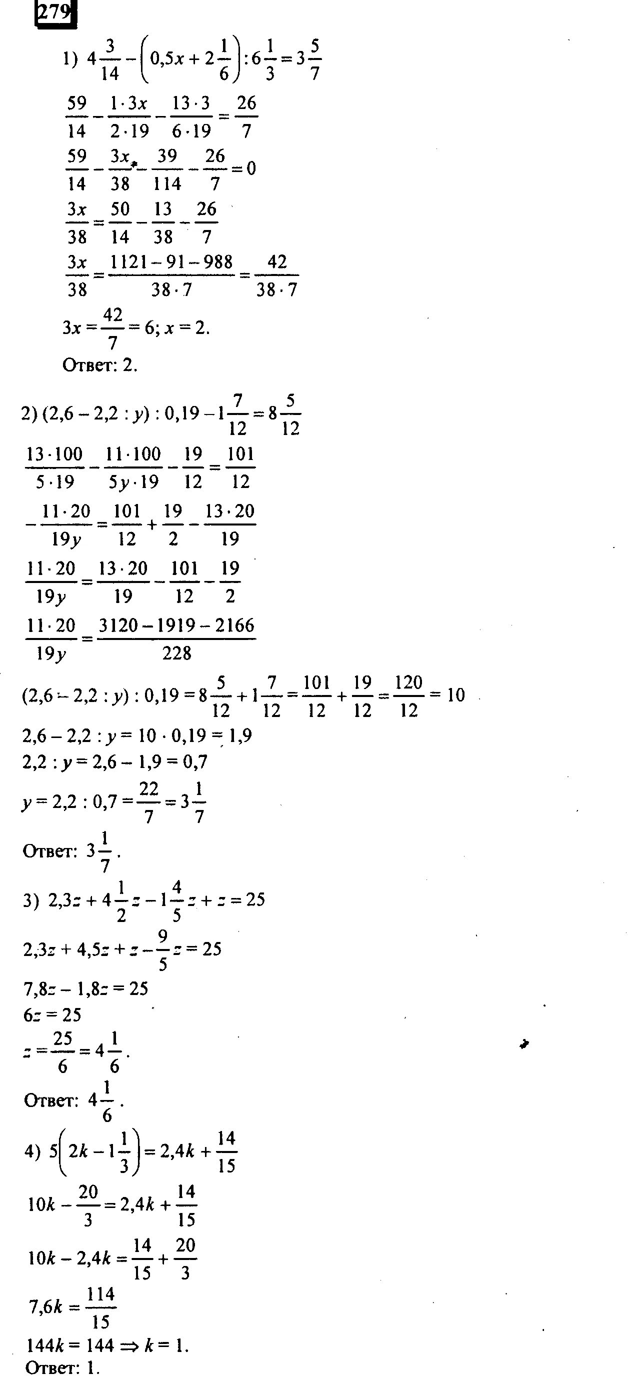 Математике 6 класс шарыгин ответы