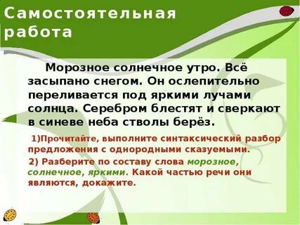 Сочинение морозное солнечное утро
