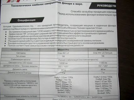 Wizard c2 pro max инструкция
