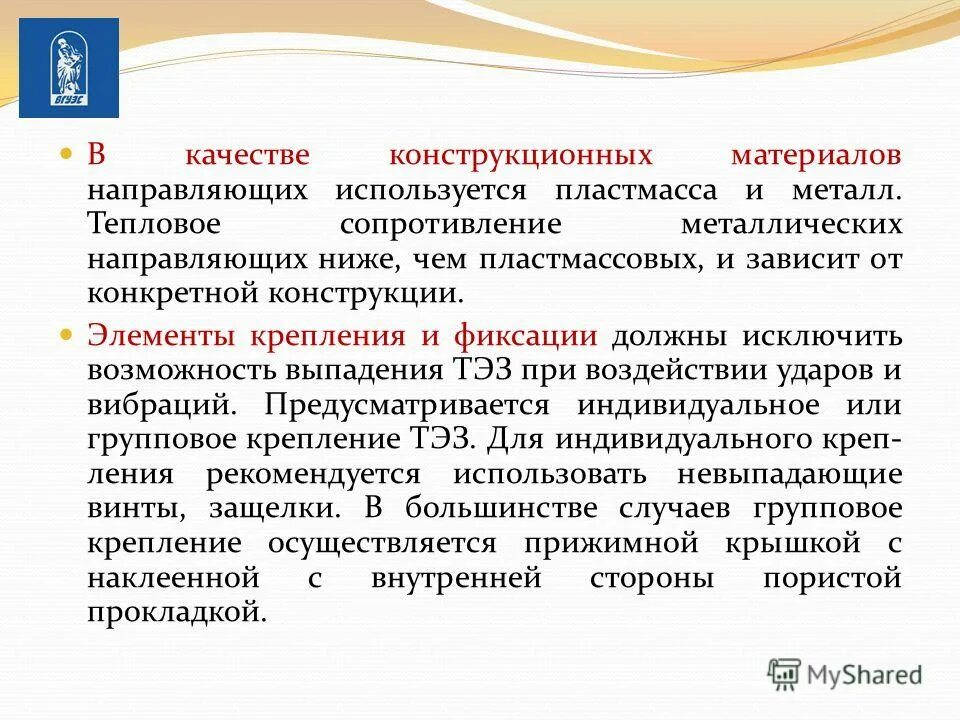 Материал направлен. Материал направлен