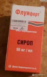 Флуифорт как принимать взрослым