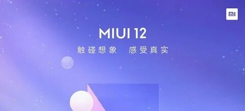 Miui 12 сайт