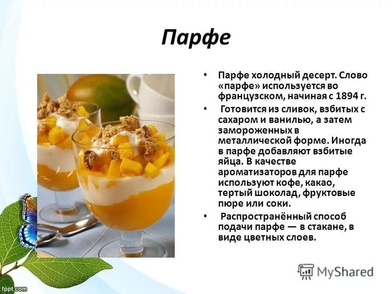 Значение слова десерт в родном языке. Значение слова десерт в родном языке