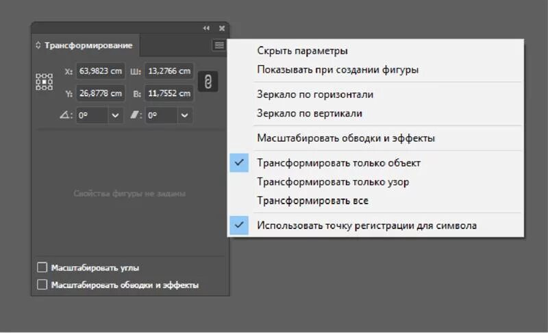 Привязка к пикселям. Привязка к пикселям в иллюстраторе. Привязка к сетке в иллюстраторе. Как привязать к сетке в иллюстраторе. Кнопка в иллюстраторе привязка к пикселям.