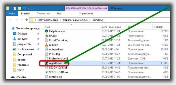 Где находится файл. Где находится windows. где находятся файлы виндовс 10. где находится на компьютере файлы виндовс 10. где находится архив в компьютере.